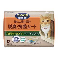 ニャンとも清潔トイレ 脱臭・抗菌シート 12枚入り システムトイレ用吸収シート エステー 3つの脱臭成分で強力脱臭 1週間分のオシッコとニオイをパワフル吸収