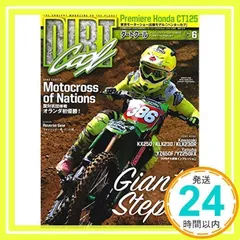 ダートクール1996春夏秋冬セット モトクロス DIRTCOOL - メルカリ