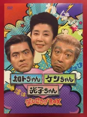 ジャンケンケンちゃん　DVDーBOX　6枚組　全48話　未開封 ジャンケンケンちゃん コレクターズDVD HD 6枚組 - メルカリ
