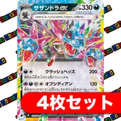 2025年最新】サザンドラ カードの人気アイテム - メルカリ