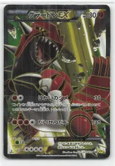 グラードンEX SR 1ED アンリミ 2枚セット 2025年最新】グラードンEX SRの人気アイテム - メルカリ