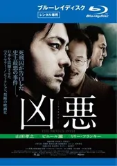 (未使用･未開封品)　凶悪 [Blu-ray] v1yptgt Amazon.co.jp: 凶悪 [Blu-ray] : 山田孝之, ピエール瀧, リリー