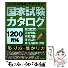 2024年最新】自由国民社版の人気アイテム - メルカリ