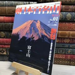 2025年最新】週刊日本の100人の人気アイテム - メルカリ