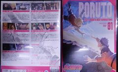 BORUTO-볼트- NARUTO NEXT GENERATIONS 31 3병 유후코, 우에무라 유우, 이와사키 히로시 [중고]