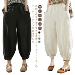 リネンパンツ レディース ロング丈 アンクルパンツ 春夏 バルーンパンツ サルエルパンツ ハロンパンツ ウエストゴム ゆったり ワイドパンツ 無地 快適 大きいサイズ テーパード イージーパンツ 薄手#nin4195