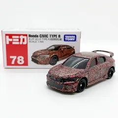 2024年最新】トミカ シビック type rの人気アイテム - メルカリ