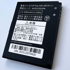 ［ 新品 ］富士ソフト FS030W 電池パック BAT01FS030W FUJISOFT バッテリー容量:3060mAh 電圧制限:3.7V