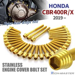 CBR400R/X 2019年- エンジンカバー クランクケース ボルト 31本セット ステンレス製 ホンダ車用 ゴールドカラー TB6827