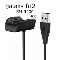 ギャラクシー フィット2 充電ケーブル Galaxy Fit2 SM-R200 充電器-USB ケーブル 100cm 充電クレードル 安全充電 アクセサリー 軽量 コンパクト 誕生日 select ギフト プレゼントのサムネイル