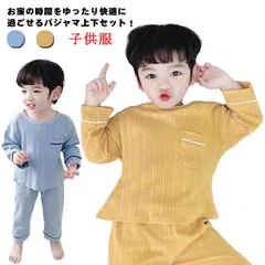 送料無料 部屋着 長ズボン 子供 女の子 キッズ 上下セット 男の子 送料無料 コットン 綿 ルームウェア ベビー 春秋 かわいい セットアップ おしゃれ 無地 こども ナイトウェア 長袖Tシャツ リ#sowa6587024