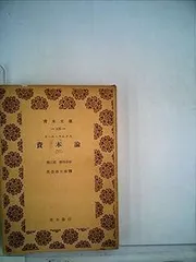 2025年最新】資本論 青木書店の人気アイテム - メルカリ