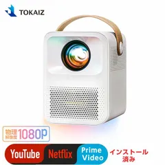 2025年最新】tokaiz プロジェクターの人気アイテム - メルカリ