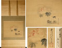 【真作】掛軸　上村米重　蕪　淡彩野菜図　静物画　茶掛　茶道具　共箱入　X168 真作】掛軸 上村米重 蕪 淡彩野菜図 静物画 茶掛 茶道具 共箱入 X168