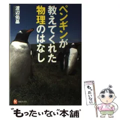 2026年最新】ペンギンブックスの人気アイテム - メルカリ