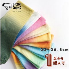 【グラデーションソックス】23cm 24cm 25cm 26cm 26.5cm 子供 子ども 靴下 キッズ ソックス 女の子 男の子 まとめ売り 大人 レディース メンズ