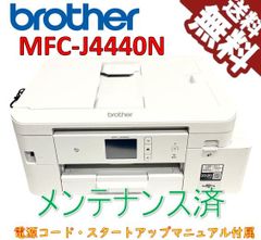 （中古）ブラザー工業(Brother Industries) プリンター 大容量ファーストタンク A4インクジェット複合機 MFC-J4440N（極美品）