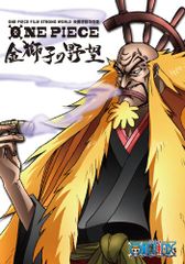 ONE PIECE FILM STRONG WORLD 연동 특별편 금사자의 야망 [Blu-ray](중고품)