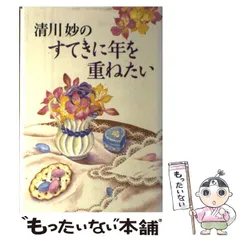 2025年最新】清川_妙の人気アイテム - メルカリ