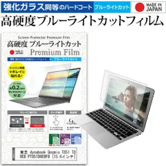 処分市 TOSHIBA　Dynabook　T551/T4EW　美品 2025年最新】dynabook qosmioの人気アイテム - メルカリ