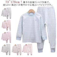 子供パジャマ キッズ ジュニア 上下セット ベビー パジャマ 入園セット 長袖 長袖パジャマ ロングパンツ 薄手 暖かい セットアップ 子供服 子供 男の子 女の子 73 80 90 100 110 #dongdong8341