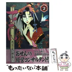 おせん 真っ当を受け継ぎ繋ぐ。（4）』（きくち 正太）｜講談社