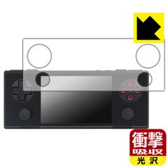 PDA工房 AYANEO POCKET MICRO 対応 衝撃吸収[光沢] 保護 フィルム 耐衝撃 日本製