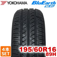【2024年製】 送料無料 YOKOHAMA 195/60R16 89H BluEarth AE-01 ブルーアース ヨコハマタイヤ ノーマルタイヤ 夏タイヤ サマータイヤ 4本セット
