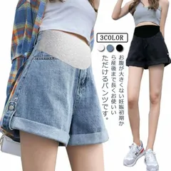 大人 ロールアップ ハーフパンツ マタニティ ジーンズ ジーパン 春夏 美脚 デニムパンツ ショートパンツ パンツ アジャスター付き アメカジ かわいい カジュアル ビンテージ M L XL#dkhsh590965