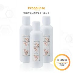 プロポリンス デンタルホワイトニング マウスウォッシュ 600ml 口臭ケア 3本セット 口の汚れ スッキリ 口臭対策 息クリア 口内洗浄液 口臭予防 Propolinse 洗口液 送料無料