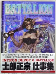 11体 激レア〈イントロンデポ SIF〉怒りの士郎正宗／メイプル 他 Amazon.co.jp: INTRON DEPOT 1 : 士郎 正宗: 本