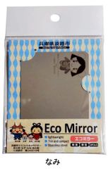 【地方ゆるキャラグッズ】兵庫県淡路市　なみ　ECO　MIRROR