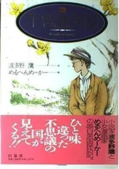 2024年最新】めるへんめーかーの人気アイテム - メルカリ