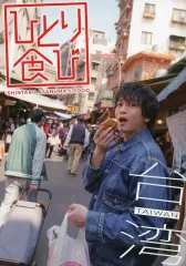 2025年最新】台湾 写真集 男性の人気アイテム - メルカリ