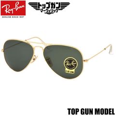 トップガン☆RB3025-W3400-58☆レイバン サングラス アビエーター