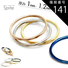 種類141：甲丸ゴールド/16号 【角を落としたウェーブカットの細身のリング】 【ラッピング無料】 指輪 リング メンズ レディース ★スプライト★ ステンレス 316L サージカルステンレス シンプル ファッションリング 華奢リング 細いリング 極細リング 