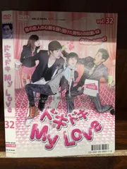 2023年最新】dvd ドキドキmy loveの人気アイテム - メルカリ