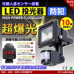 安いLED投光器 メタルハライドランプの通販商品を比較 | ショッピング情報のオークファン