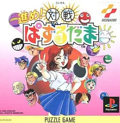 KONAMI - NINTENDO64　進め対戦ぱずるだま　箱説有中古 進め！ 対戦ぱずるだま 闘魂！ まるたま町』1998年