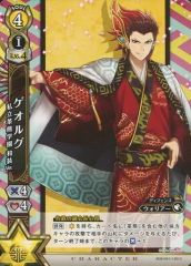 [중고] 흰 고양이 프로젝트 TCG B08-041/120 [C] : 게오르그 사립 차 곰 학원 화장 Ver.