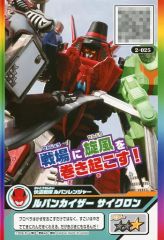 大怪獣バトル データカードダス ウルトラマン EXレッドキング 4-056