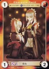 【中古】アクエリアンエイジ No.1194[UC]：侍女