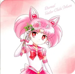 劇場版美少女戦士セーラームーンCosmos(後編) 来場者特典 只野和子 コースター(エターナルセーラーちびムーン) 第2弾