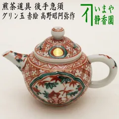 2024年最新】煎茶、の人気アイテム - メルカリ