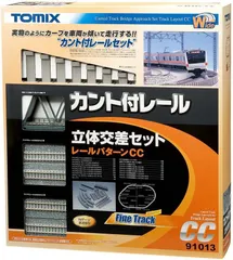 2025年最新】tomix 立体交差の人気アイテム - メルカリ