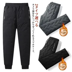 2タイプ選べる テーパードパンツ ストレートパンツ ボアパンツ メンズ 暖かい 裏起毛 中綿パンツ 中綿入り ジョガーパンツ 暖パンツ 撥水 ロングパンツ キルティング ジャージ 裏ボア 秋冬服 暖か#jzxd4009