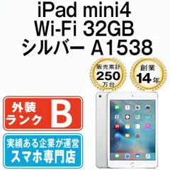 2024年最新】Apple iPad mini 4 Wi-Fiモデル 32GB シルバー MNY22J/Aの