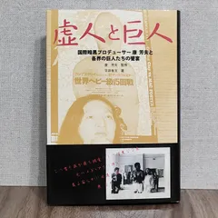 贈り物 「定本 熱海殺人事件」古本【初版】古書相場をもとに金額見直し