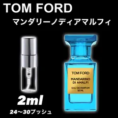 2025年最新】mandarino di amalfiの人気アイテム - メルカリ