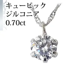 [あなたと私の宝石箱]  PT プラチナ ネックレス 一粒  0.7カラット ペンダント ネックレス ・チェーンオールプラチナ 【ギフトラッピング無料】